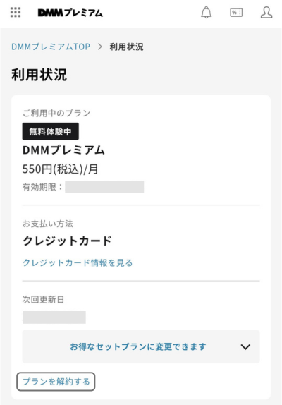 「プランを解約する」をタップする画面