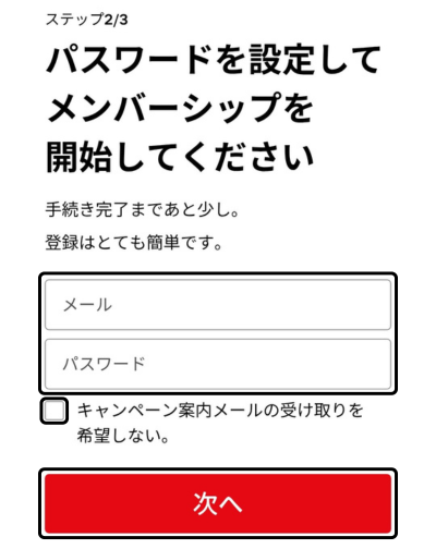 Netflixでメールアドレスとパスワードを入力して「次へ」をタップする画面